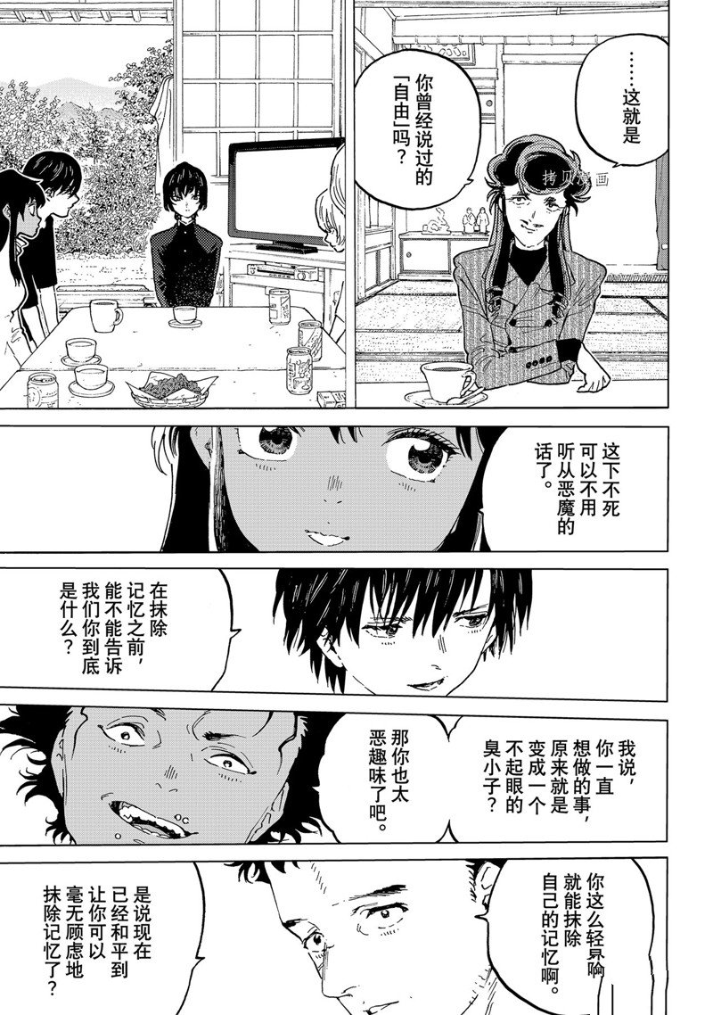 第164.1话 试看版4