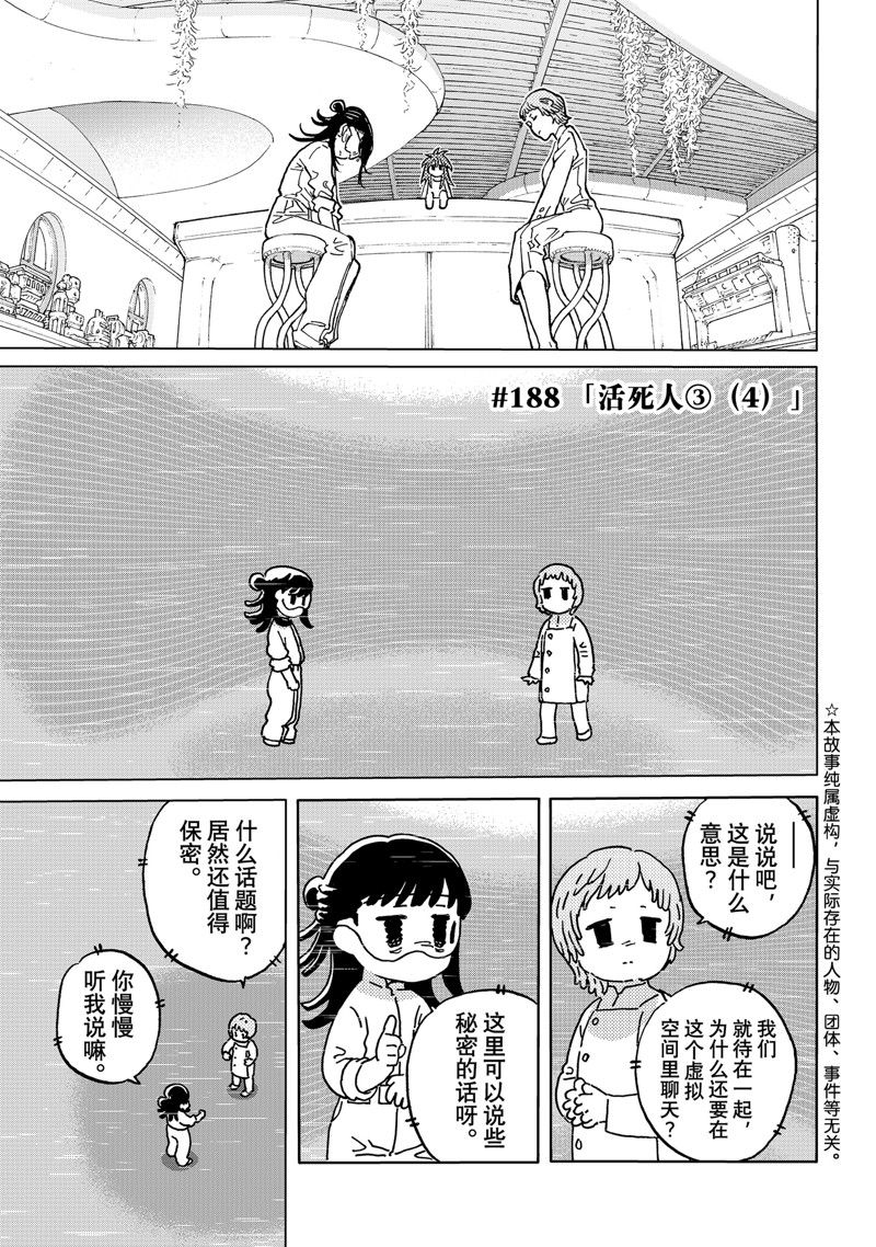 第188.4话0