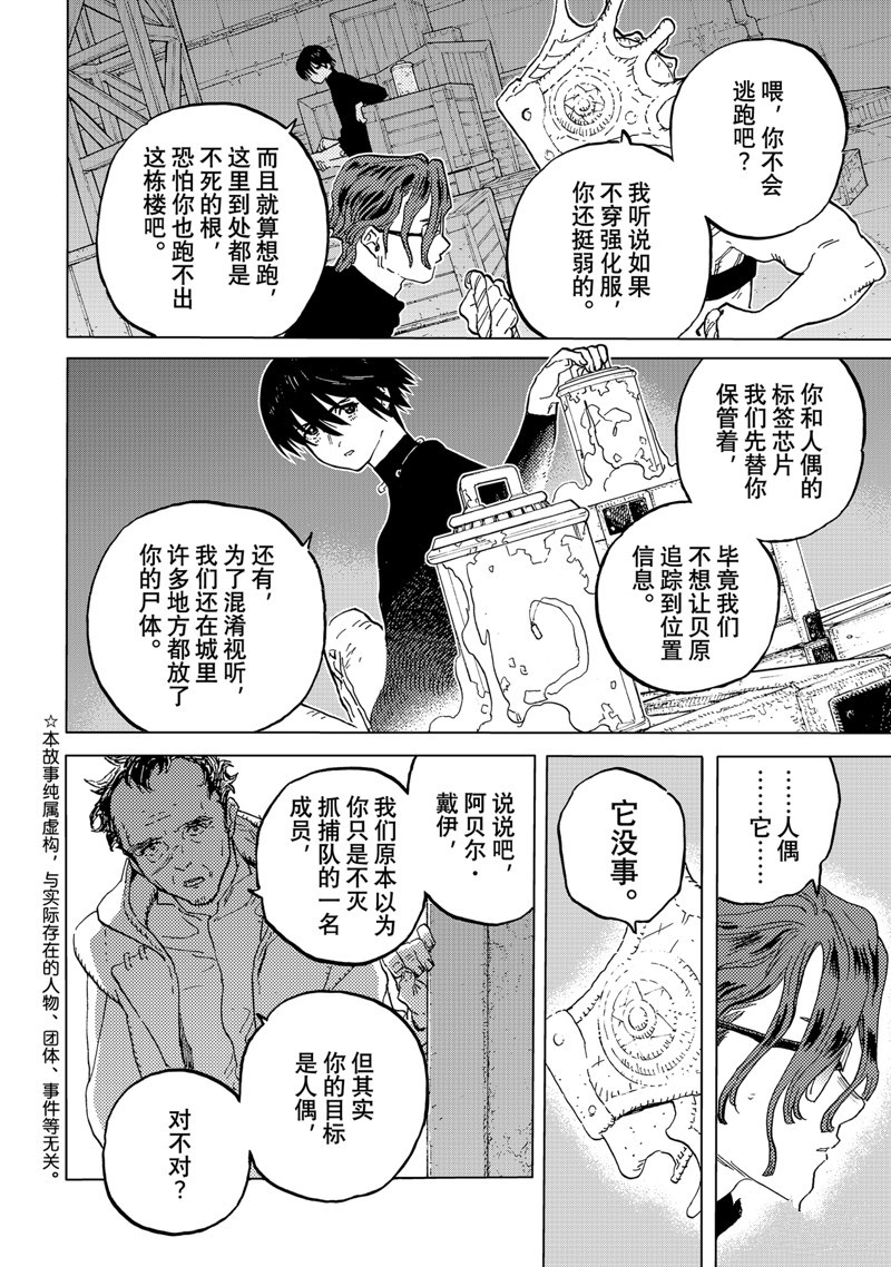第181.3话1