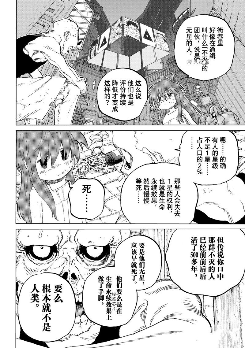 第166.2话 试看版3
