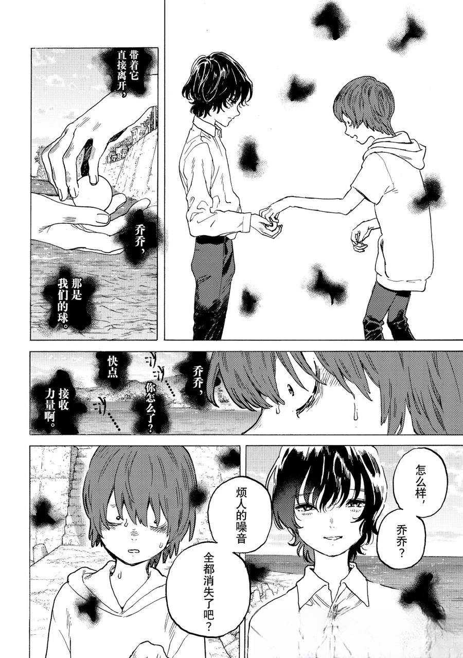第194.1话3