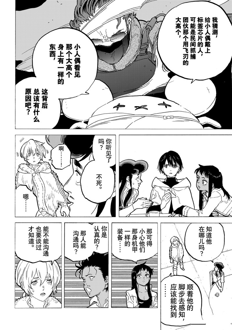第175.2话 试看版3