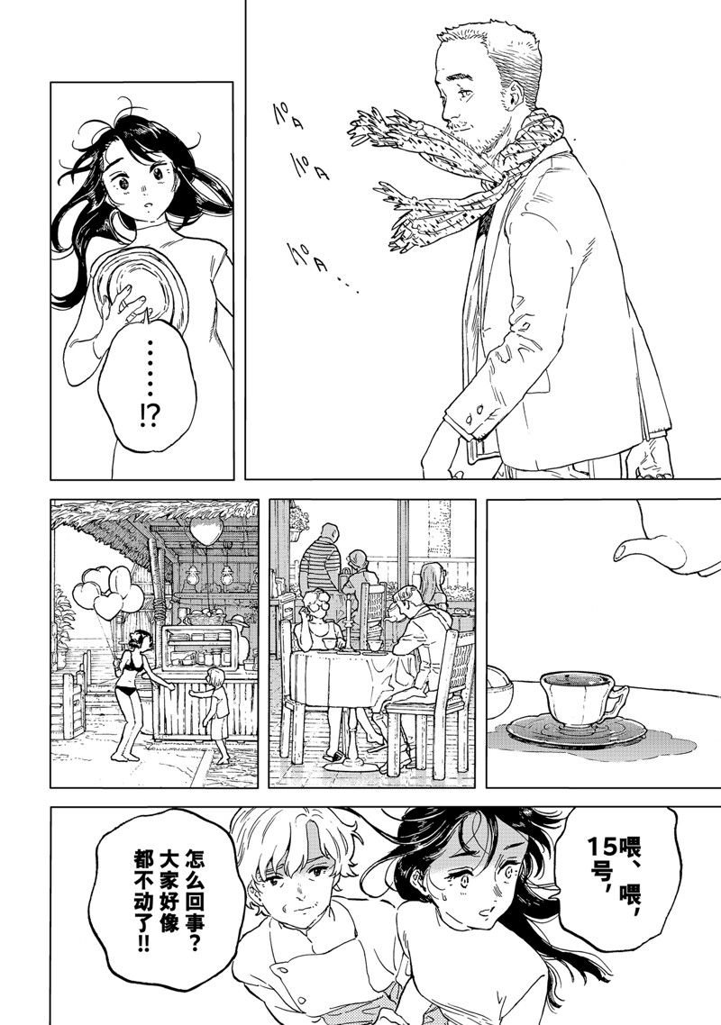 致不灭的你免费观看漫画,第187.2话2图