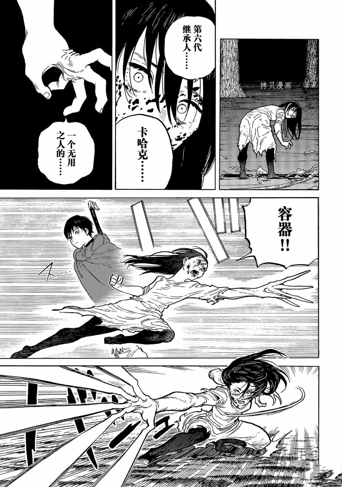 第157.2话 试看4