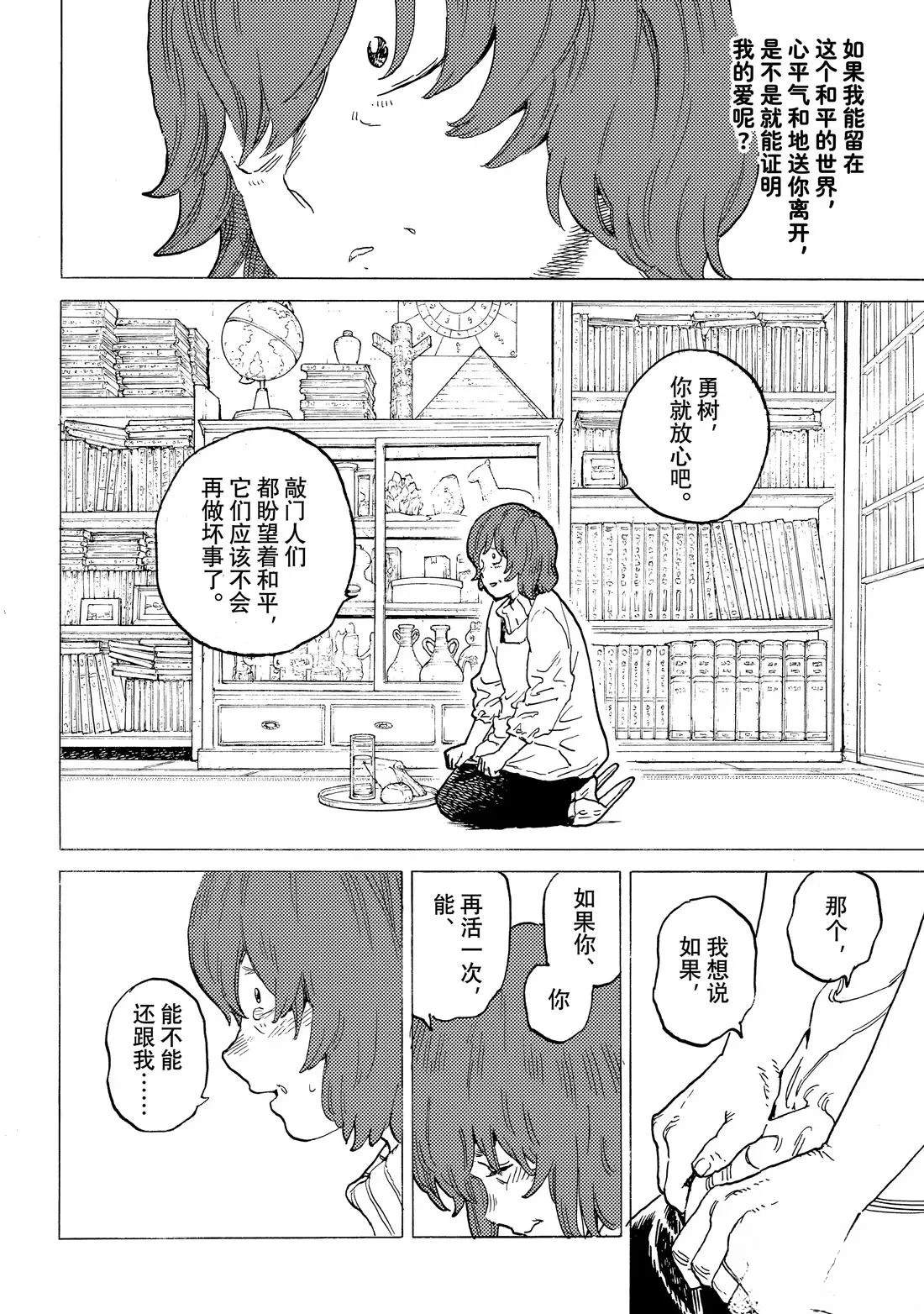 第194.2话3