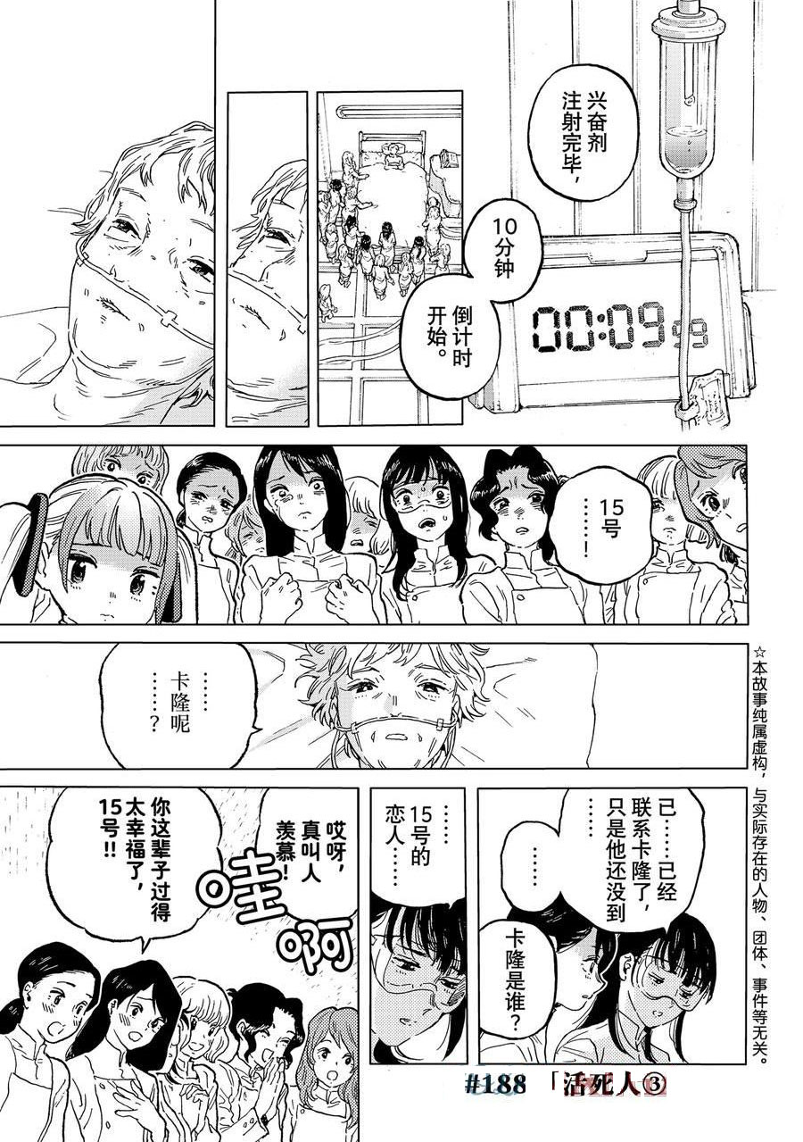 第188.2话0