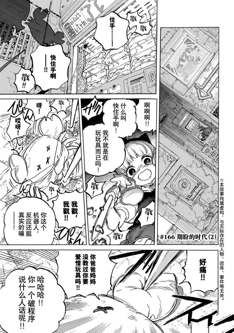 第166.2话 试看版0