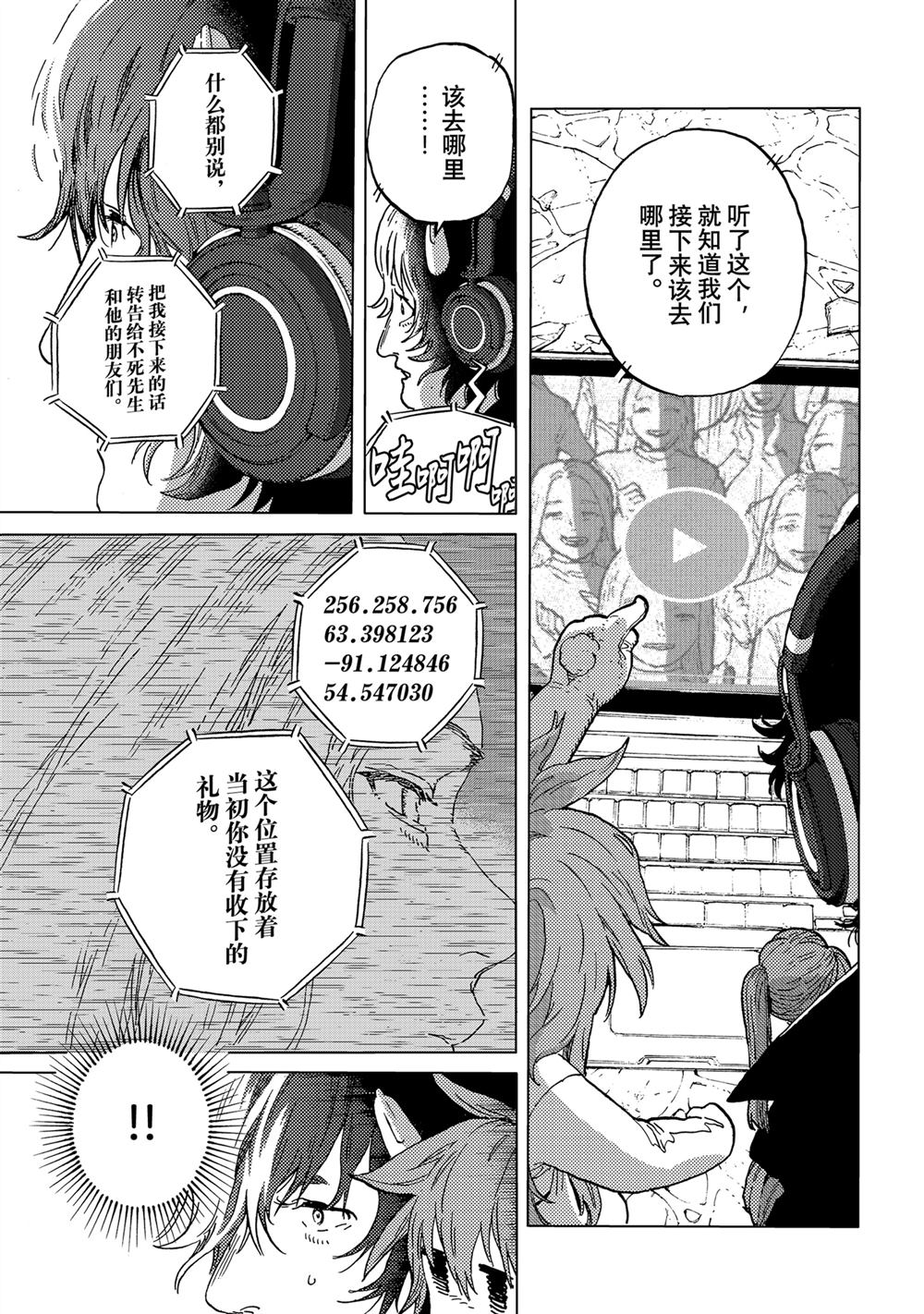第192.1话2
