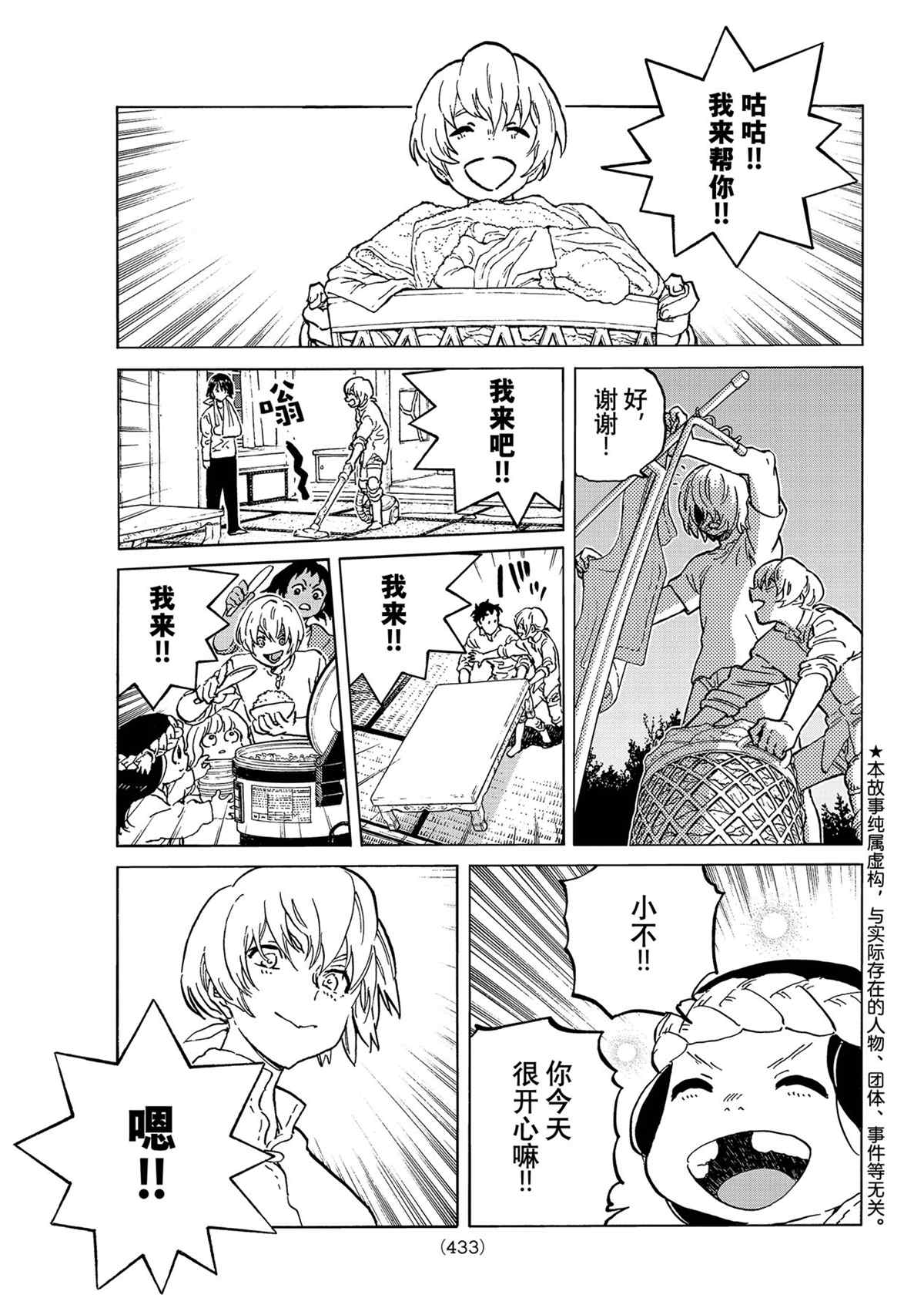 第149.2话 试看版0