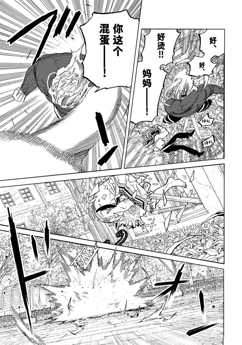 致不灭的你免费观看漫画,第176.2话 试看版5图