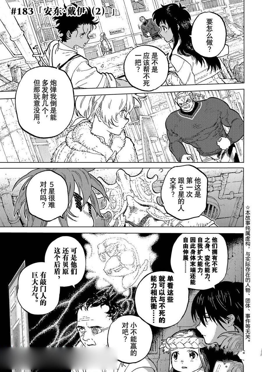 第183.2话0