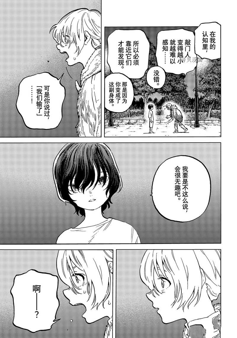 第160.2话4