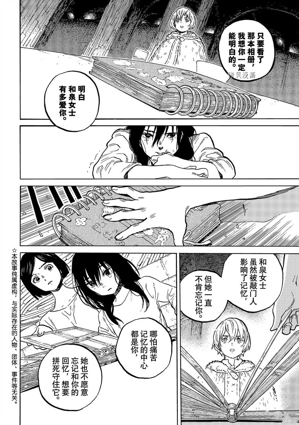 第152.2话 试看版1