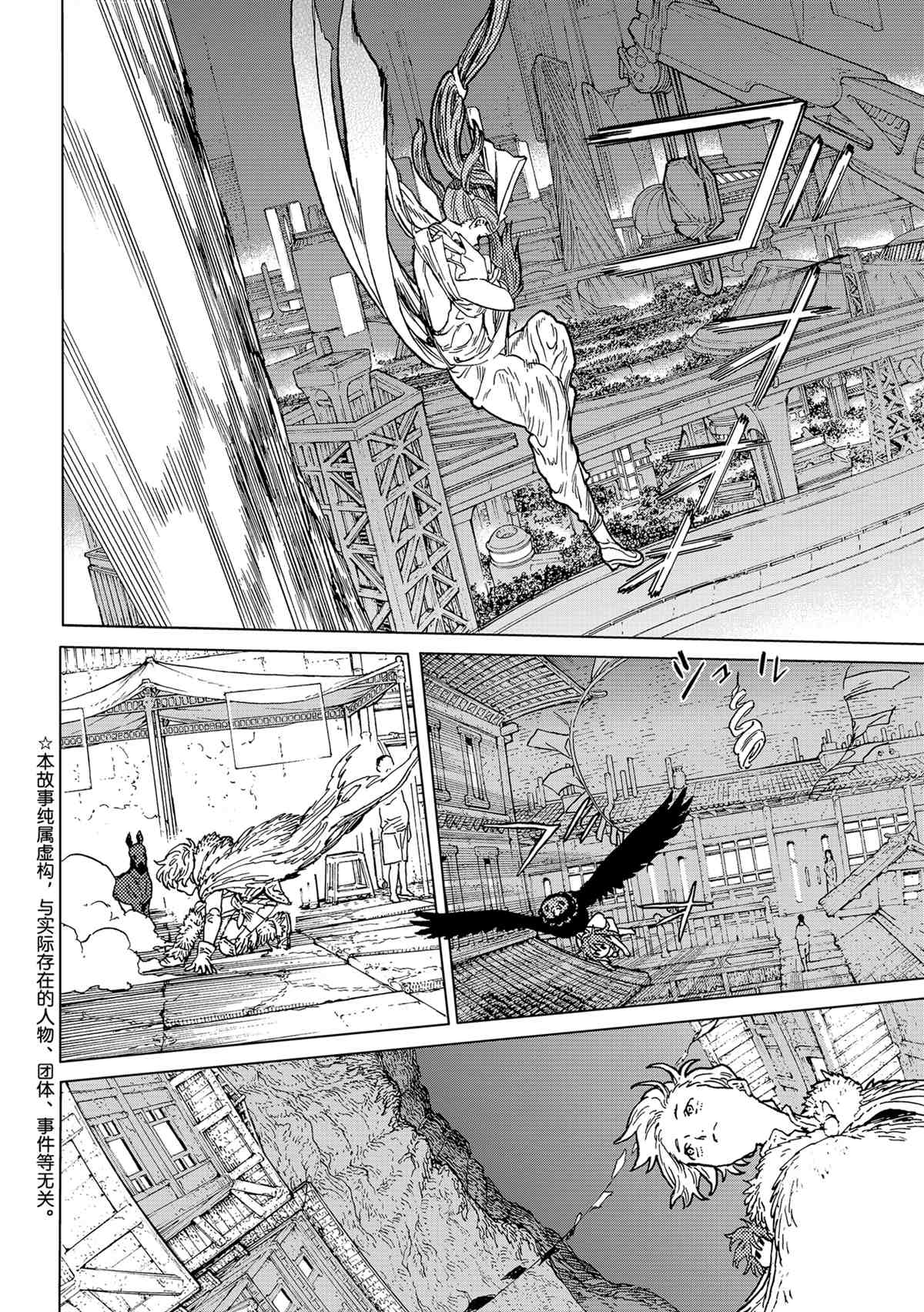 致不灭的你免费观看漫画,第192.2话2图