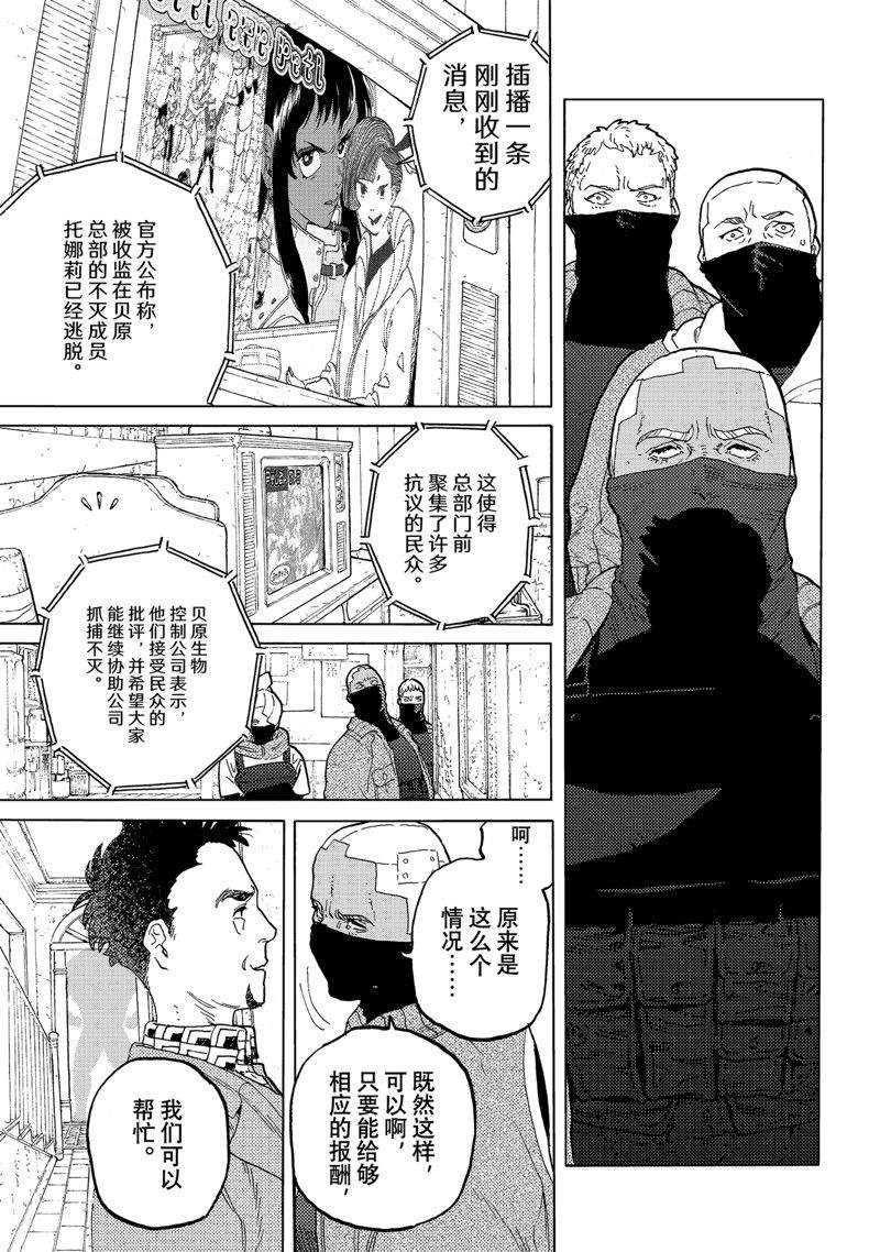 第172.1话 试看版4