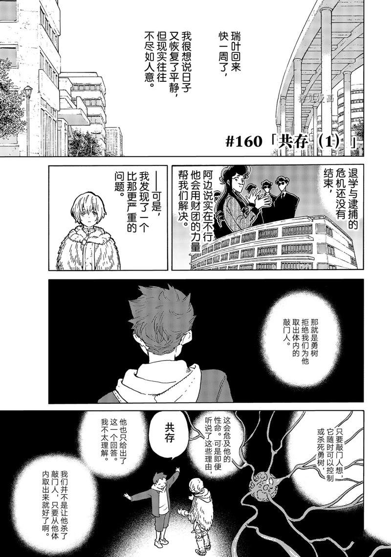 第160.1话 试看版0