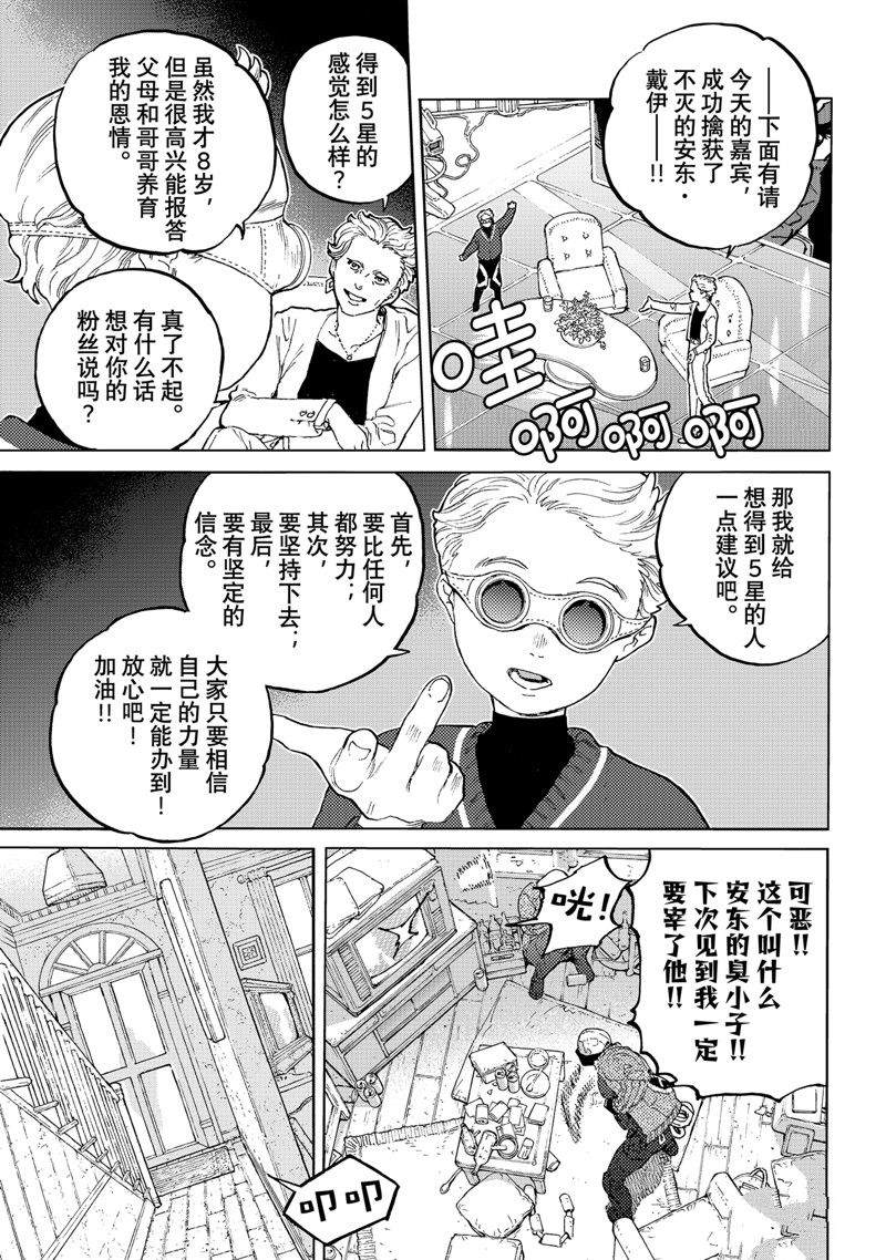 第172.1话 试看版0