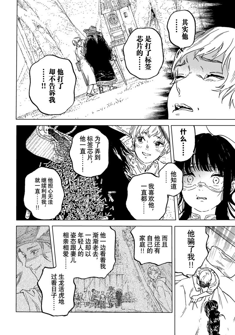 第188.1话3