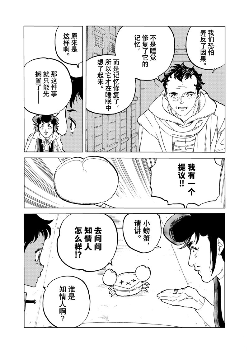 第175.2话 试看版2