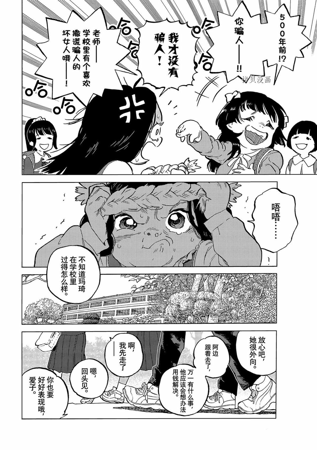第151.1话 试看版3