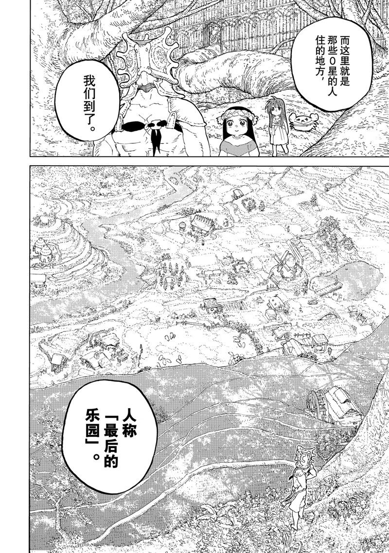 第172.2话 试看版3