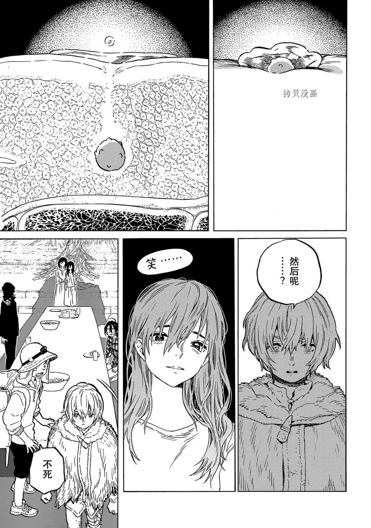 第153.2话 试看版2
