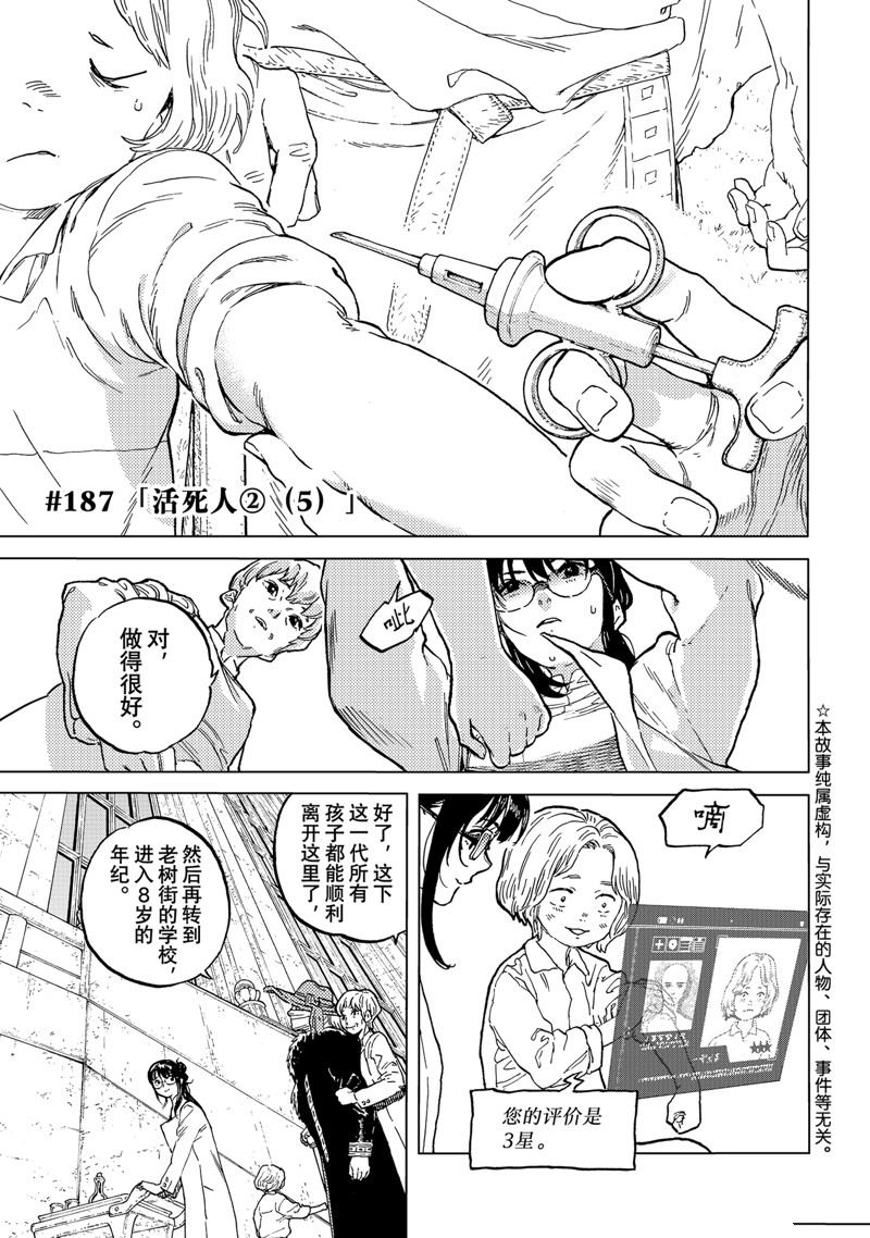 第187.5话0