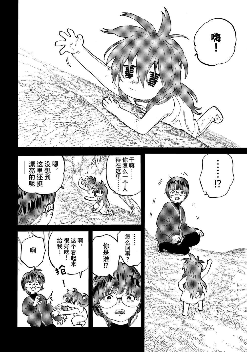 第179.3话 试看版3