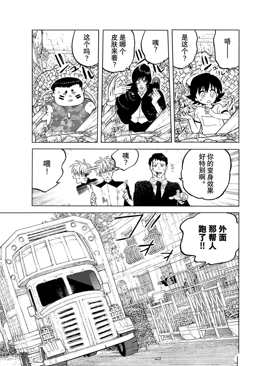 第176.3话 试看版4