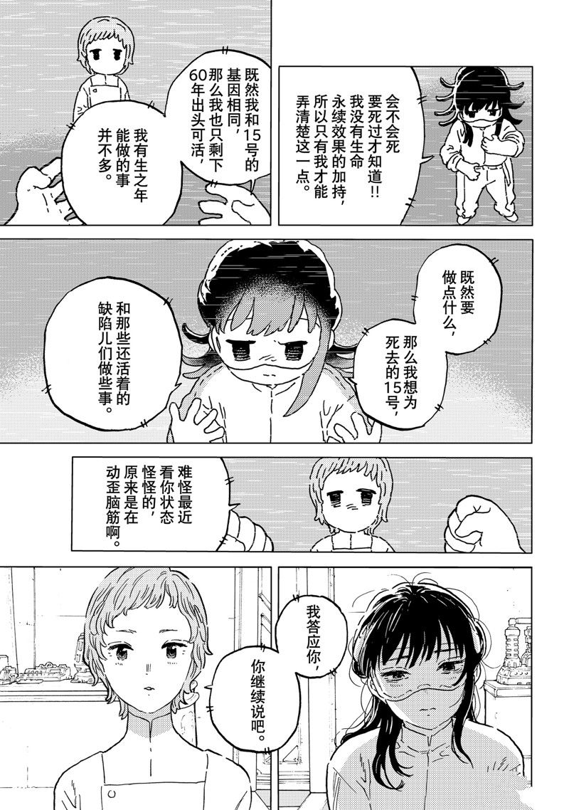 第188.4话2