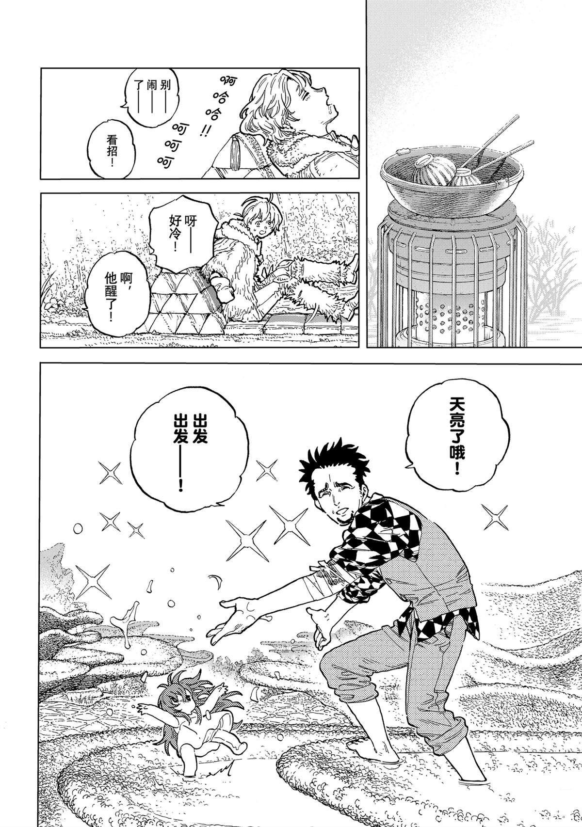 第192.3话3