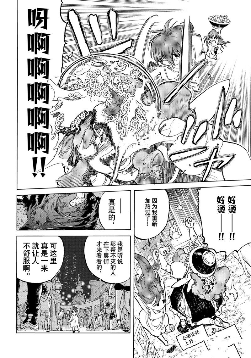 第166.2话 试看版1