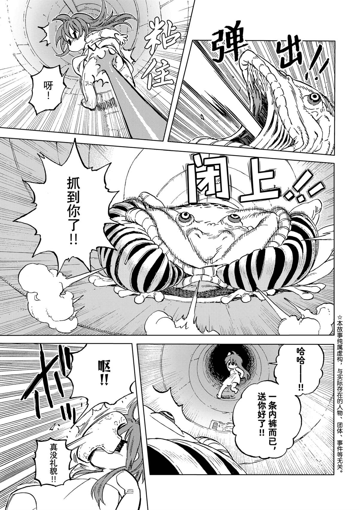 第190.2话0