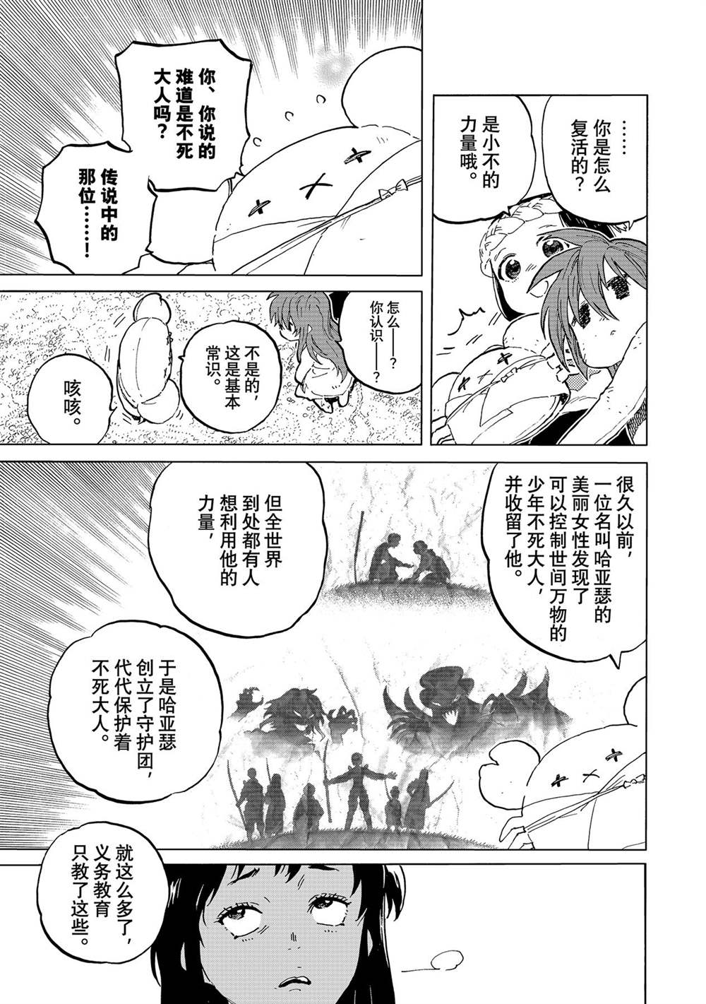 第171.1话 试看版2