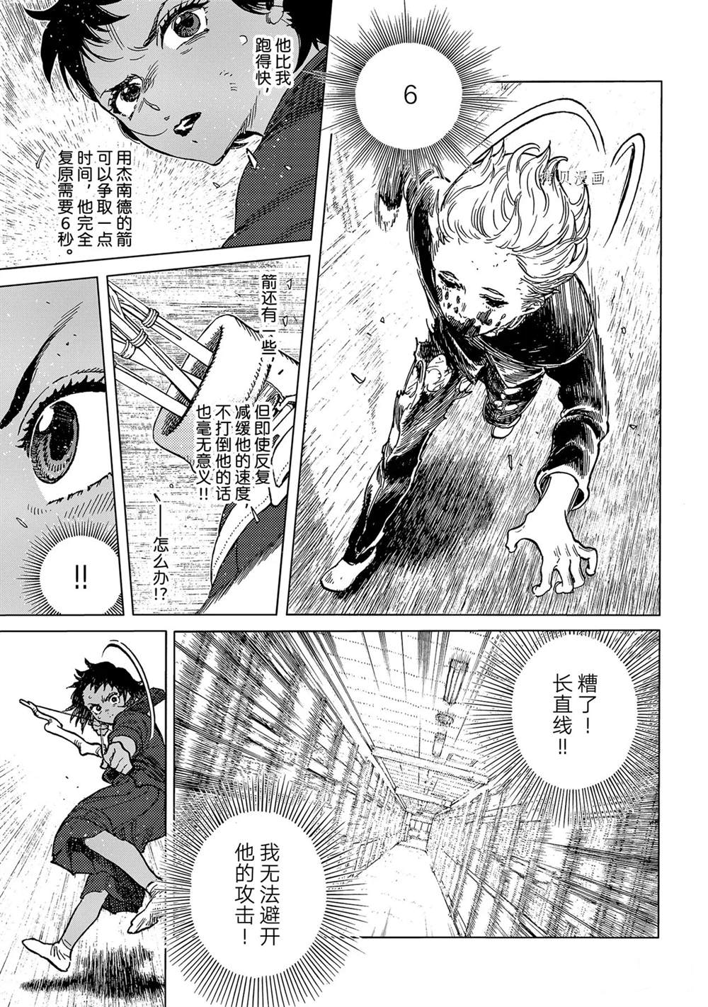 第154话 试看版2