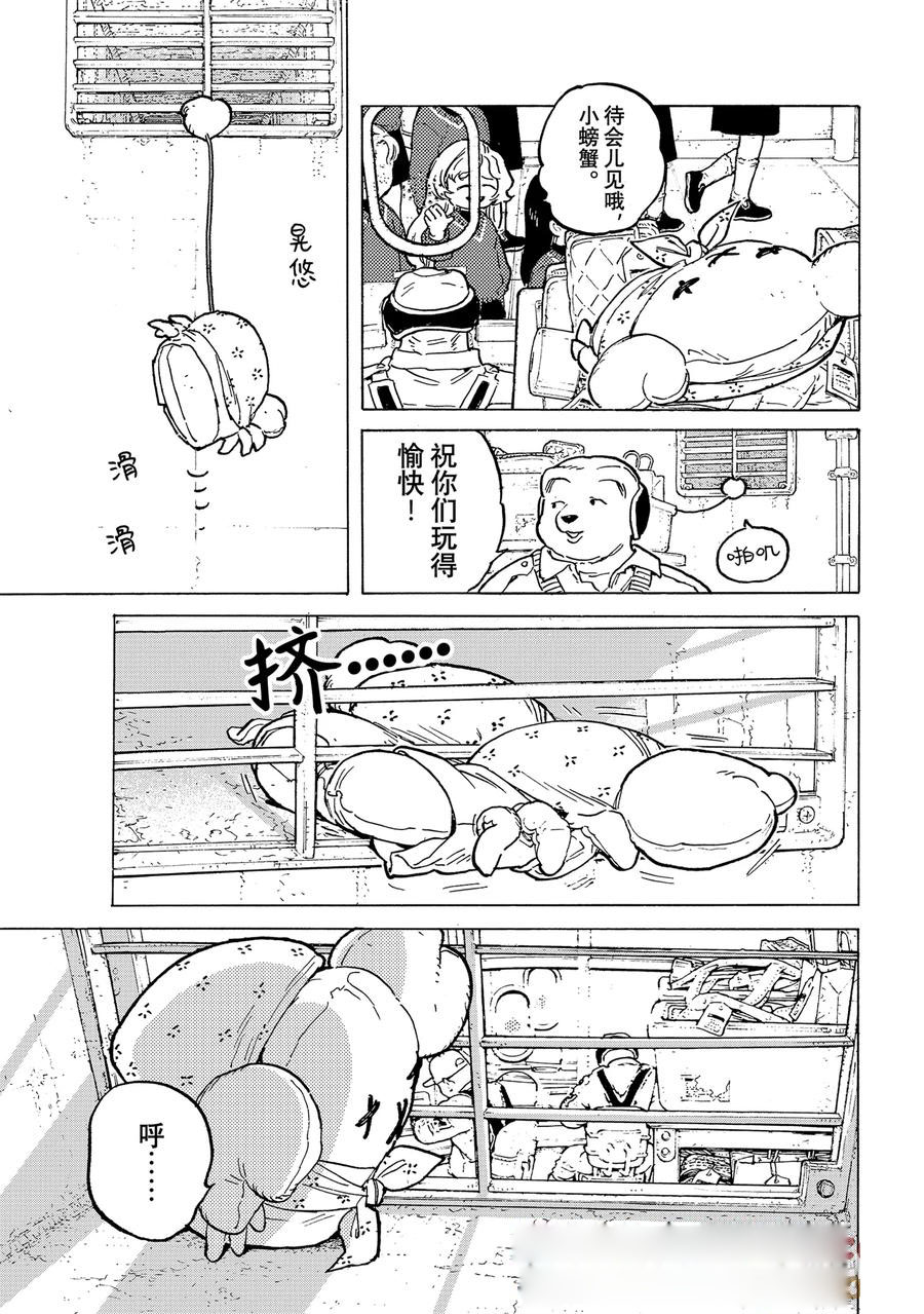 第182.2话 试看版2