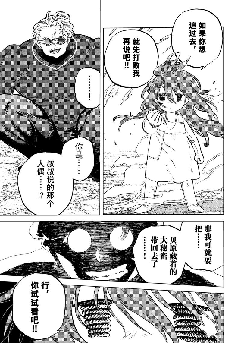 第177.2话 试看版2