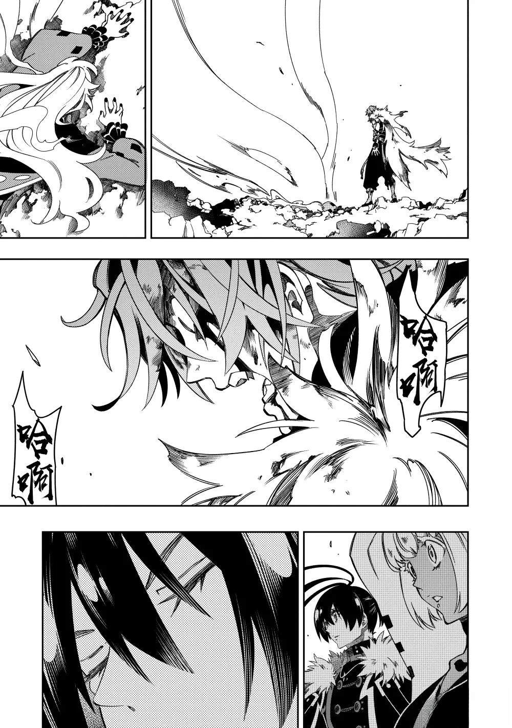 得到最弱的辅助职能【话术士】的我统领世界最强小队漫画,第51话1图