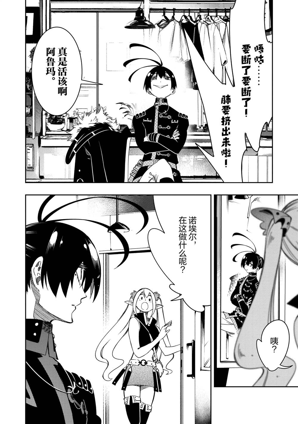 第49话3