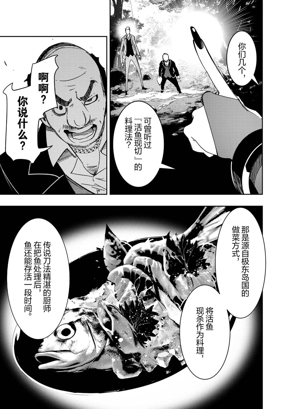 第49话4