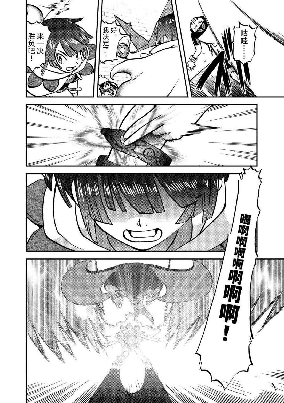 神奇宝贝特别篇娜姿泡温泉漫画,第599话 试看版3图