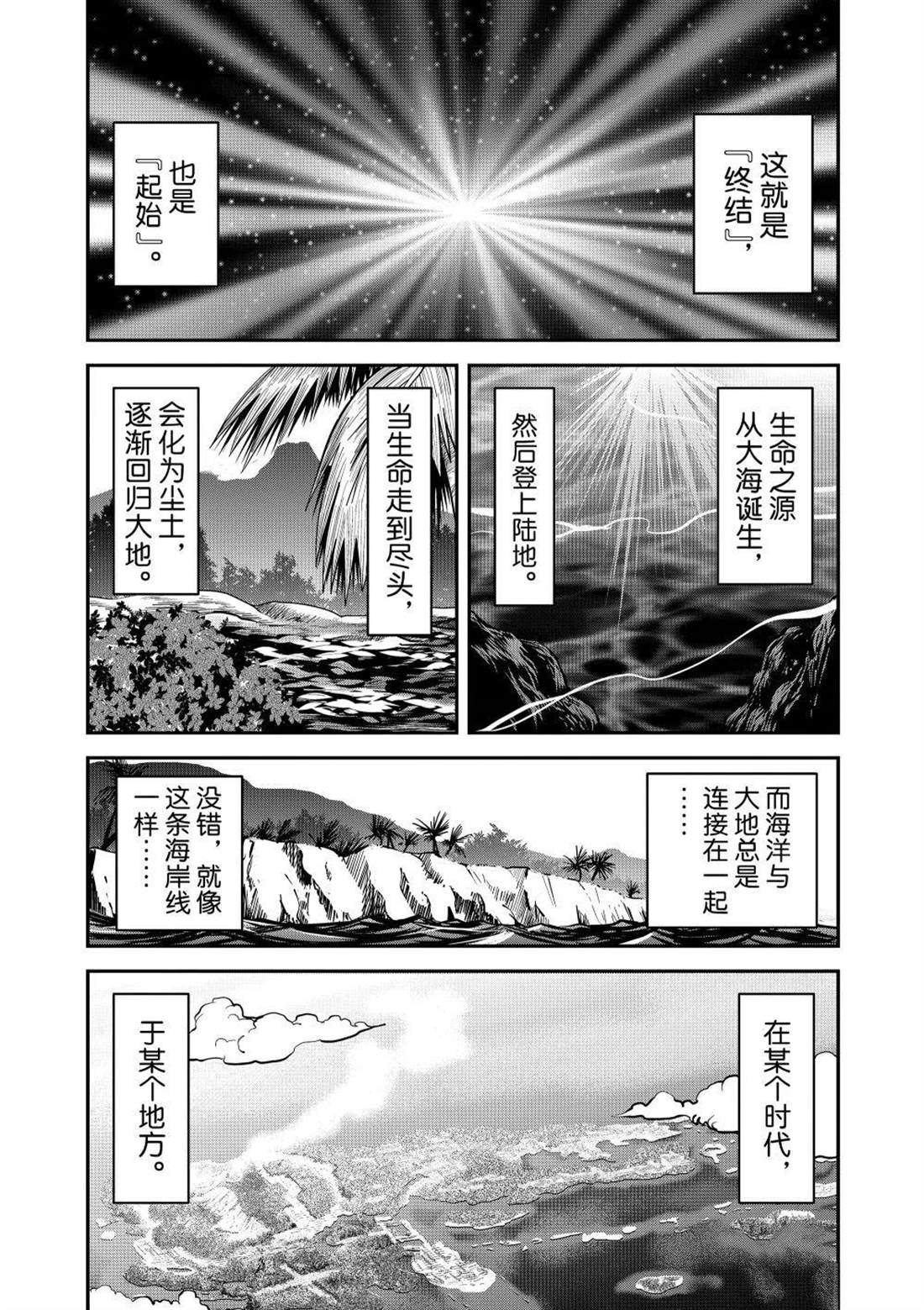 神奇宝贝特别篇漫画免费阅读漫画,第596话 试看版3图