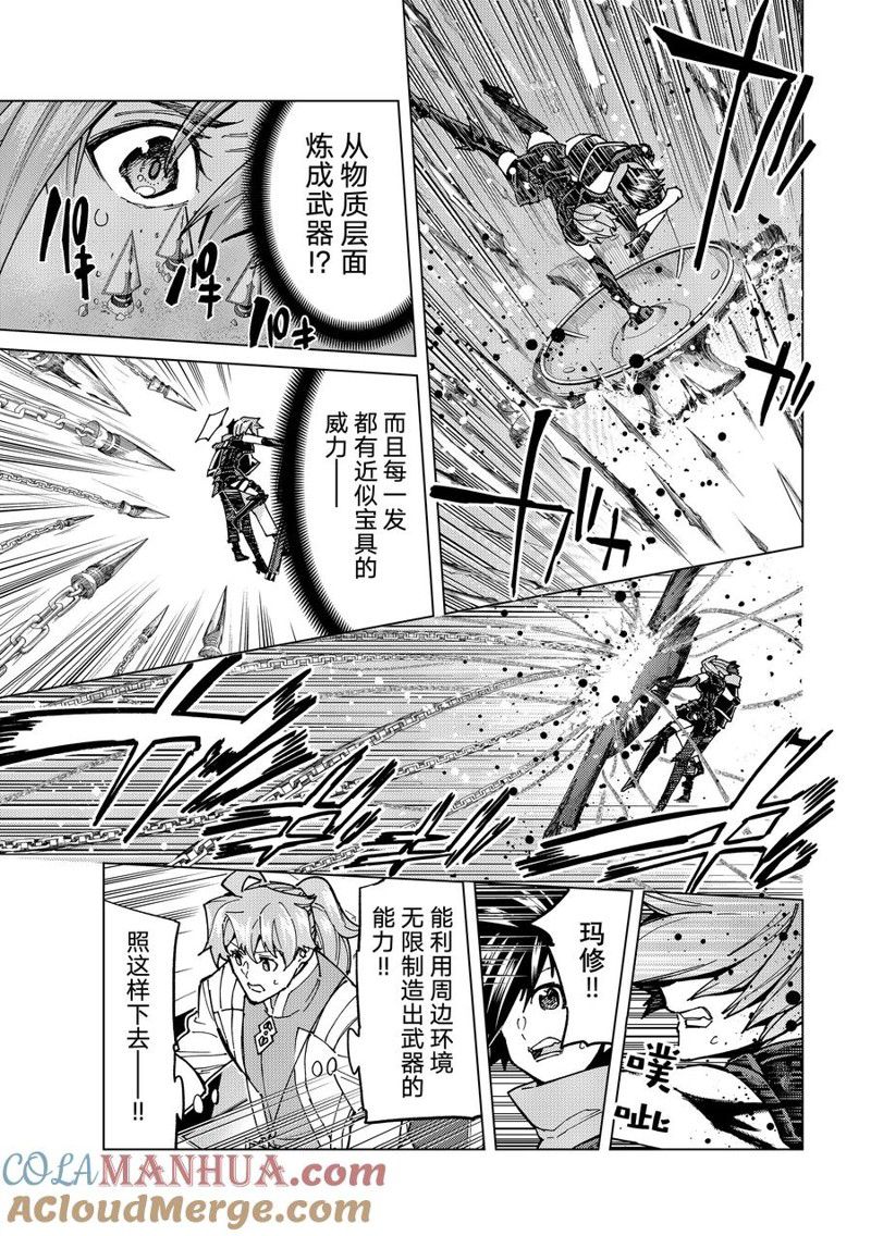 第67话 试看版4