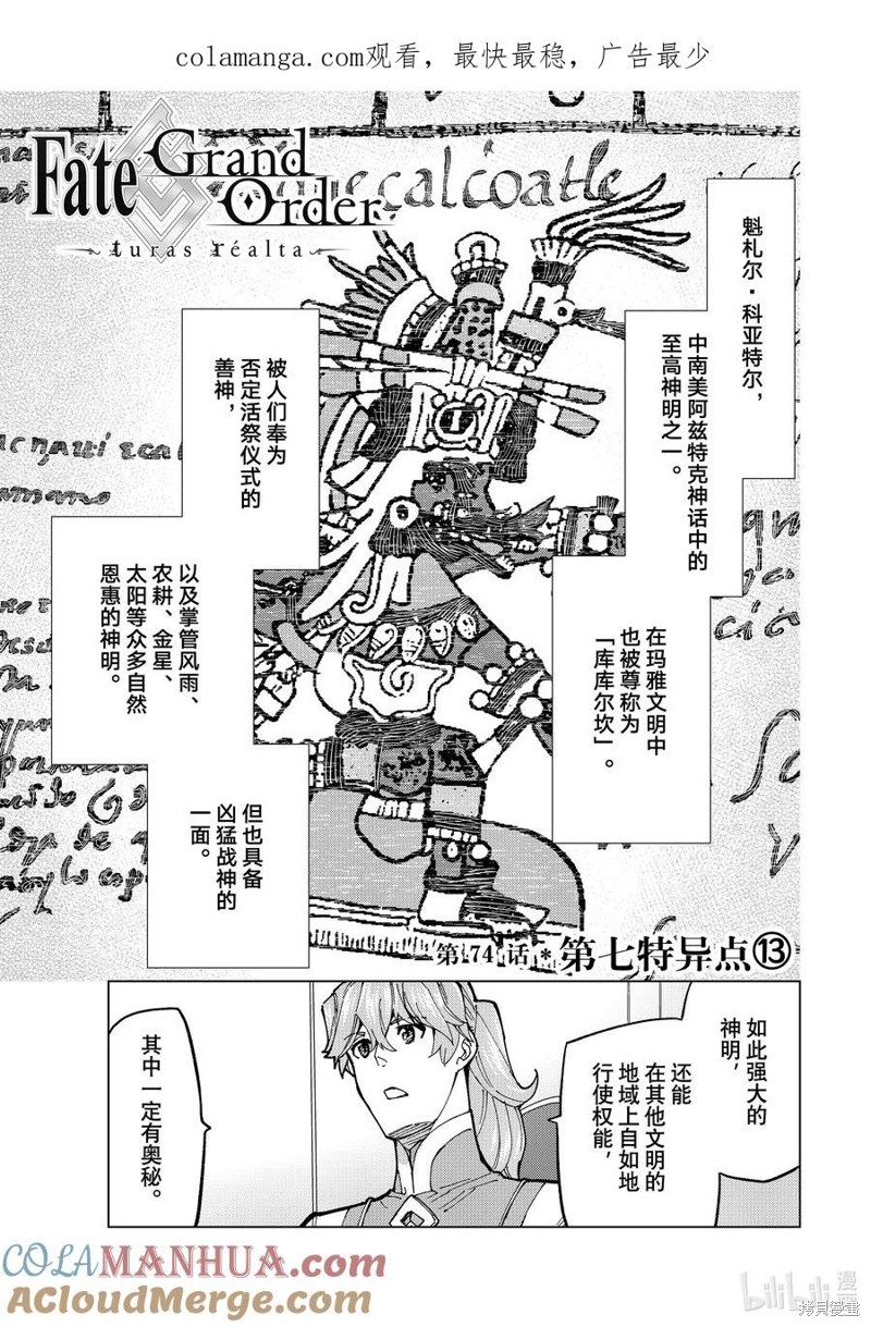 第74话0