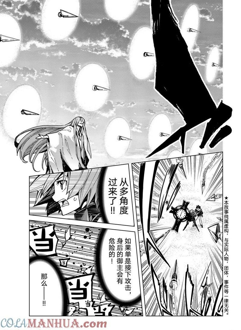 第67话 试看版2
