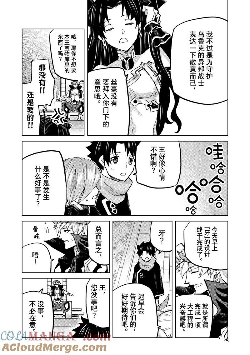 第77话2