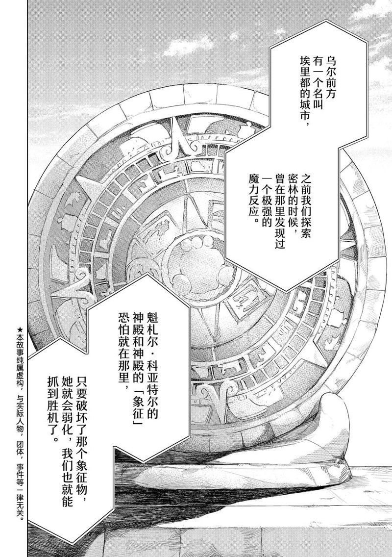 第74话1
