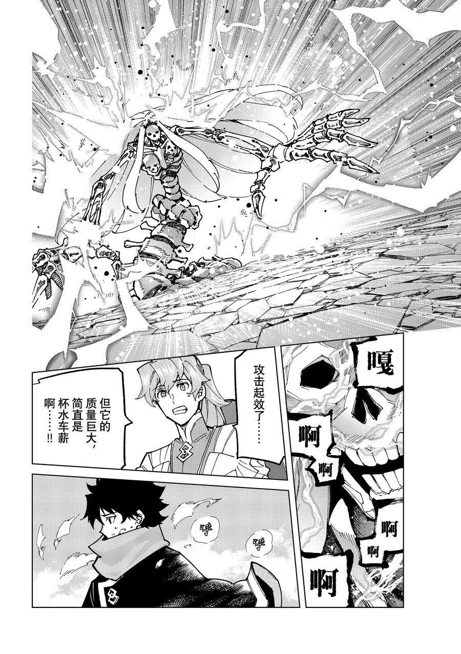 第79话3