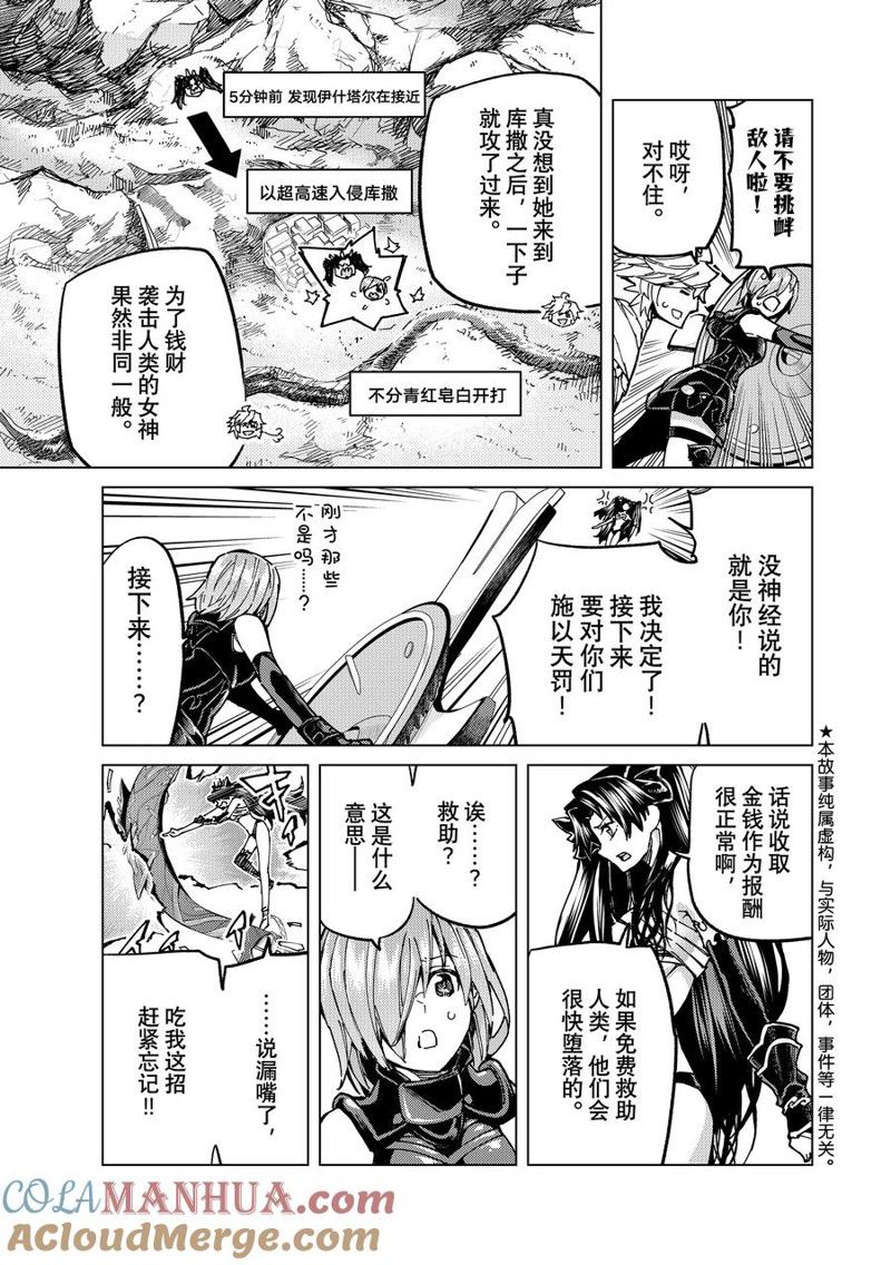 第69话 试看版4