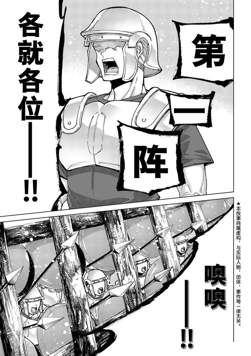 第81话1